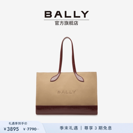 BALLY/巴利【季末礼遇】23秋冬新品女士BAR帆布托特包6304711 棕色 均码