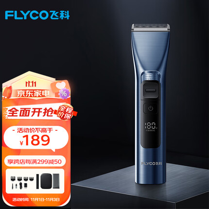 飞科(FLYCO)电动理发器FC5915 专业智能电推剪成人儿童家用理发推子剃头刀剪发器自理发神器 配理发工具全套