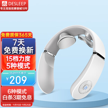 迪斯颈椎按摩器颈部按摩仪肩颈部按摩器颈椎枕热敷S颈椎按摩仪U型护颈仪送爸妈男女友礼物DE-F29 小米白