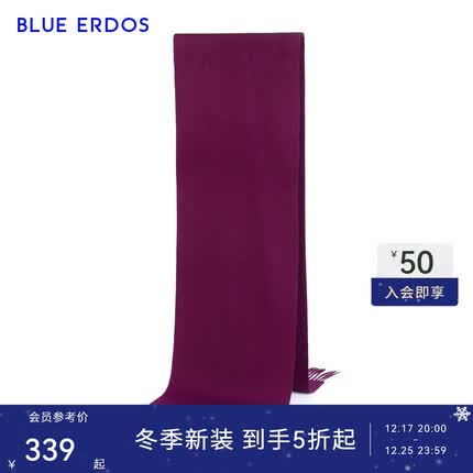 BLUE ERDOS鄂尔多斯100%山羊绒围巾披肩纯色简约百搭时尚礼物保暖流苏设计 紫棕 180cmX30cm