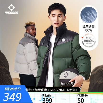 准者短款羽绒服男士2023新款冬季白鸭绒蓬保暖厚款防风立领运动外套 纯正黑/橄榄绿 4XL/195