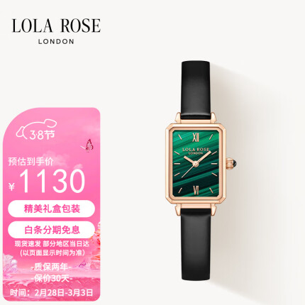 LOLA ROSE罗拉玫瑰汤唯同款经典小绿表手表女士手表生日礼物送女友礼盒包装