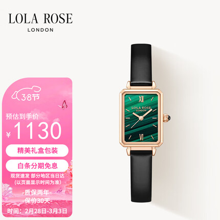 LOLA ROSE罗拉玫瑰汤唯同款经典小绿表手表女士手表生日礼物送女友礼盒包装