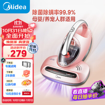 美的除螨仪哪个型号效果好？美的除螨仪怎么样？