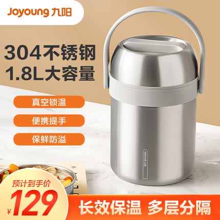 九阳(Joyoung)保温提锅饭盒304不锈钢保温桶1.8L大容量保温饭盒B18T-WR515(灰)