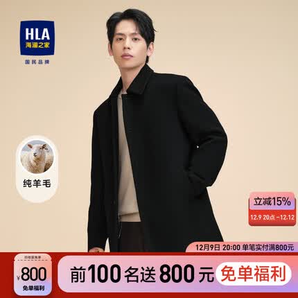 HLA海澜之家大衣男23冬季新款纯羊毛商务翻领保暖外套男HWDAD4Y017A 黑色17 175/92A/L