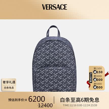 范思哲(VERSACE)男士回纹装饰大容量双肩包背包 礼物