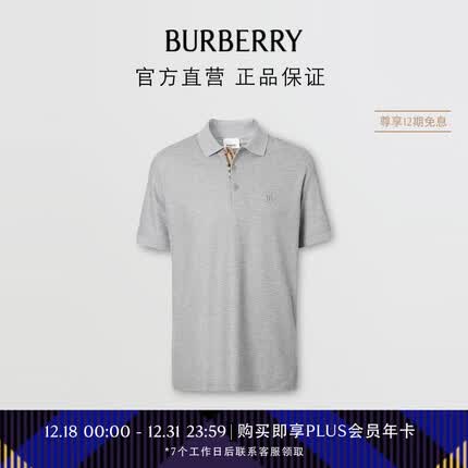 博柏利(BURBERRY)【礼物】男装 专属标识图案珠地网眼布棉质Polo衫80140061