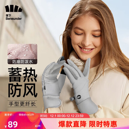 蕉下是什么档次牌子？蕉下手套多少钱？