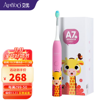 ApiYoo 艾优A7儿童电动牙刷 宝宝学生电动牙刷卡通声波震动3-12岁小孩 感应珍藏款 粉色班尼鹿(自带刷头*2)