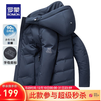 罗蒙羽绒服男秋冬新款青年保暖连帽休闲短款羽绒外套 S2Y010777藏青 170