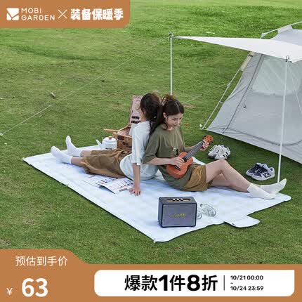 牧高笛(MOBIGARDEN)野餐垫 户外露营防水牛津布沙滩垫便携帐篷垫 NX23663006 果绿