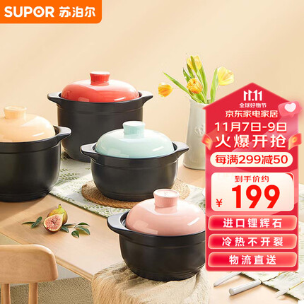苏泊尔supor砂锅汤锅炖锅6.0L新陶养生煲怡悦系列陶瓷煲胭脂红EB60CAT01