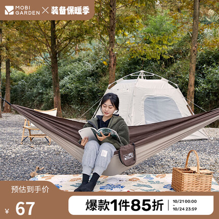 牧高笛（MOBIGARDEN）吊床 户外露营野餐沙滩休闲秋千单人吊床曳摇 NX22681001 暖沙色