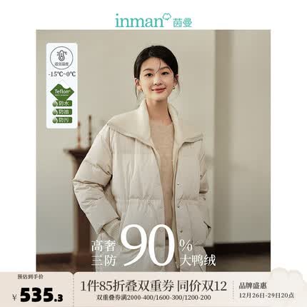 茵曼(INMAN)鸭绒圣诞新年红加厚九江羽绒服2023冬女装新款轻暖短款外套派克服 浅卡其 S