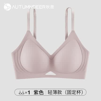 秋鹿裸感贴合无痕全罩杯无钢圈胸罩聚拢小胸收副乳文胸 紫色0 M