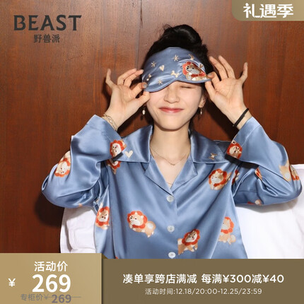 野兽派（THE BEAST）小狮子印花22姆米桑蚕丝真丝情侣睡衣家居服套装生日礼物圣诞礼物 绣花眼罩
