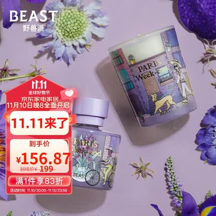 野兽派(THE BEAST)Jungle巴黎周末香薰蜡烛香薰卧室礼盒生日礼物