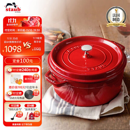 珐宝（staub）法国进口珐琅铸铁锅双耳煲汤锅烹饪锅具 樱桃红24cm 40509-835