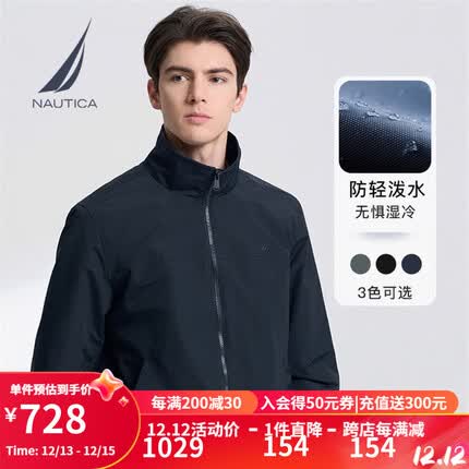 诺帝卡（NAUTICA）男装23春夏新款防轻溅水防风立领薄夹克外套男JE3101 4NV藏青(231 L