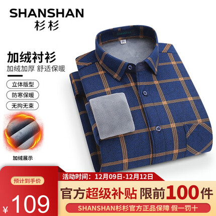 杉杉（SHANSHAN）长袖衬衫男秋季新款加绒加厚衬衣格子商务休闲男男士上衣Q 黄格 4XL