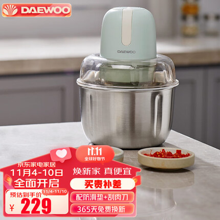 大宇(DAEWOO)绞肉机多功能家用碎菜绞肉馅料理机电动小型不锈钢辅食搅拌机 FC01薄荷绿