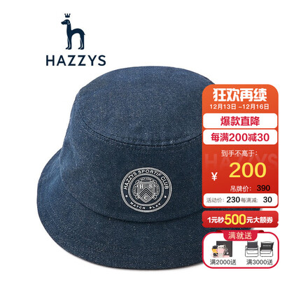 哈吉斯(HAZZYS)配饰 渔夫帽时尚休闲户外渔夫帽AAAS1C2A006 藏青色NV