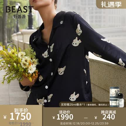 野兽派（THE BEAST）明星同款情侣睡衣22姆米小奶狗真丝睡衣家居服生日礼物结圣诞礼物 女士长袖长裤套装S