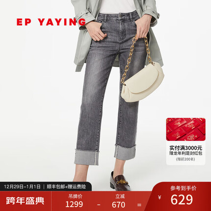 EP雅莹女装 通勤弹力显瘦云感棉高腰直筒卷边牛仔裤 商场同款6608A 灰色 3/M