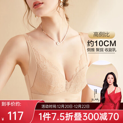 欧迪芬(Ordifen)商场同款内衣女无钢圈文胸套装抗菌亲肤透气侧收副乳小胸送女友 裸肤色 34/75B