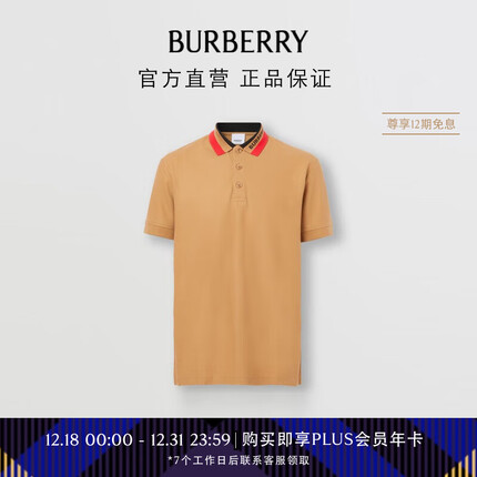 博柏利(BURBERRY)【礼物】男装 徽标装饰珠地网眼布棉质 Polo 衫80512361