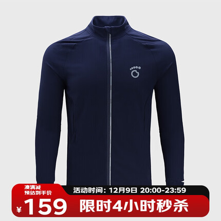 马孔多（macondo）男女针织拉链开衫2代 户外马拉松田径跑步运动外套 吸湿排汗上衣