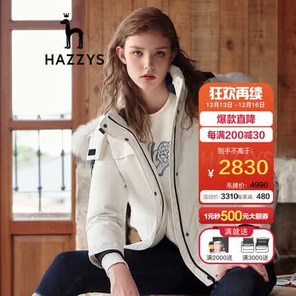 哈吉斯（HAZZYS）女装冬季款户外短款连帽保暖休闲羽绒服ASFSU02DX01 乳白色IV 165/88A 40