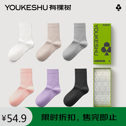有棵树C级女士中筒袜抗菌防臭运动袜透气袜 粉+紫+灰+白+黑+茶色 均码