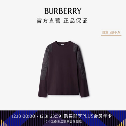 博柏利(BURBERRY)【秋冬新品】男装 裁片棉质上衣80775301