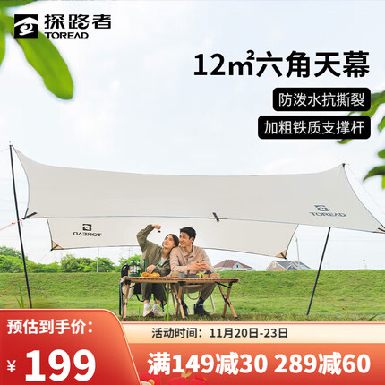 探路者(TOREAD)天幕户外露营天幕帐篷野餐沙滩休闲大空间防晒遮阳浅卡其