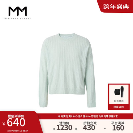 麦檬MM麦檬商场同款山羊绒薄荷绿软糯套头针织衫毛衣女秋冬5DA232981 薄荷绿 165/90CM/L