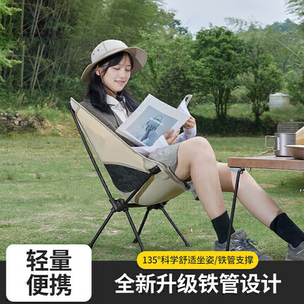 TANXIANZHE探险者户外折叠椅露营月亮椅野餐美术写生椅轻量便携沙滩椅钓鱼凳