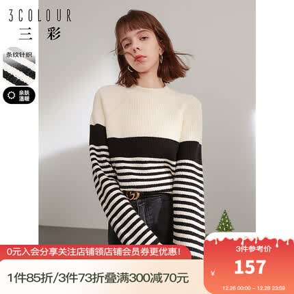 三彩2023冬季新款撞色条纹毛衣宽松插肩袖套头针织衫休闲女 黑白 160/84A/M