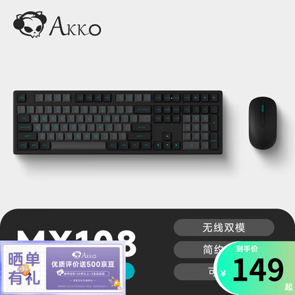 Akko MX108 键鼠套装 办公键盘无线 办公键鼠套装 商务键鼠套装 办公键盘鼠标套装 黑青2.4G+蓝牙双模办公键鼠套装