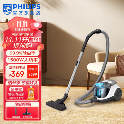 飞利浦(PHILIPS)卧式有线吸尘器 无尘袋家用 强劲吸力大功率 家用吸尘器520情人节礼物 XB2022/81