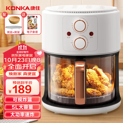 康佳（KONKA）空气炸锅 烤肉锅 家用多功能 智能玻璃内胆可视 低脂 无油煎炸空烤5L大容量 KKZG-5006-W