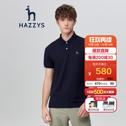 哈吉斯(HAZZYS)男装2023年夏季3A级抗菌轻商务POLO衫ASTZE03BX21 深藏青色DN 170/92A 46