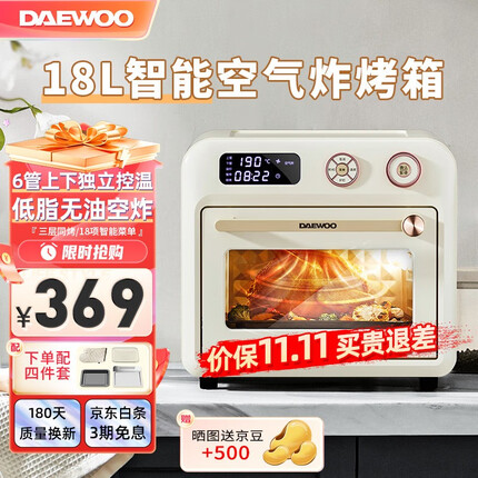 大宇烤箱质量怎么样？大宇烤箱和海氏烤箱哪个好用一点呢？