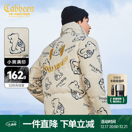 卡宾男装小熊满印羽绒服23秋冬90鸭绒保暖外套 杏色 M
