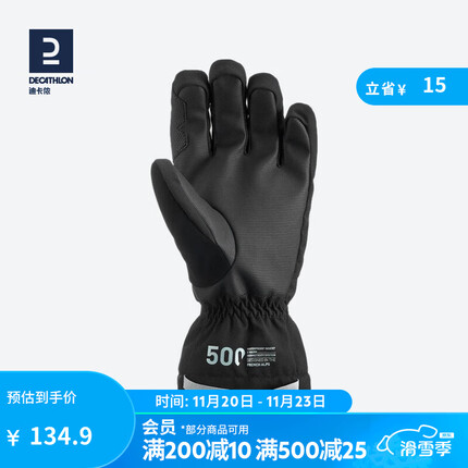 迪卡侬(DECATHLON)手套男滑雪防寒防水薄荷绿清女式骑行雪地保暖WEDZE1 纯黑色 XL