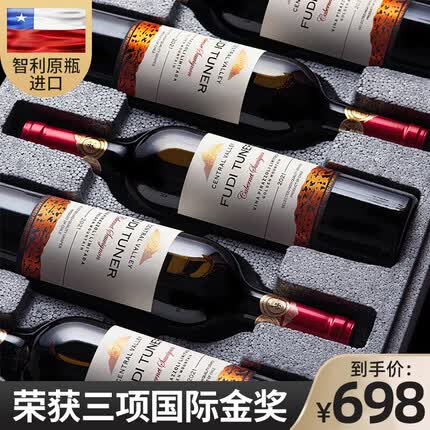FAKETA获金奖/智利原瓶进口红酒整箱 干红葡萄酒 送礼礼盒装 整箱装750ml*6
