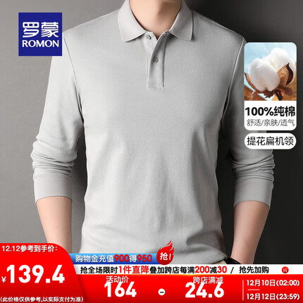 罗蒙纯棉长袖t恤男2023秋冬新款纯色翻领Polo中青年男士休闲易打理T恤 哑灰 170