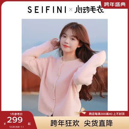 诗凡黎('SEIFINI)圆领软糯针织开衫2023秋冬新款奶系穿搭淑女别致漂亮外套女 粉色 155/80CM/S