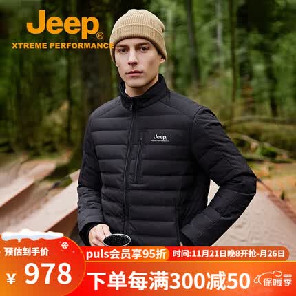 Jeep吉普轻薄男士羽绒服2023新款秋冬户外防寒保暖灰鹅绒登山服男 品牌黑 XXXL(195-210斤)